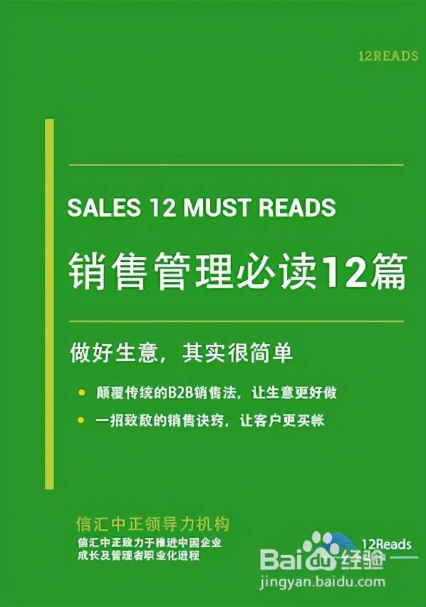 新手入门必读！百度 SEO 优化长标题指南 (新手入门必读书籍推荐)