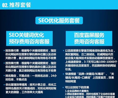 SEO 大师班：优化您的网站内容以获得最大的在线影响力 (seo的师傅是谁)