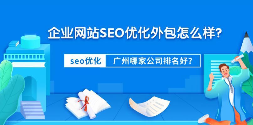 南宁SEO策略：提升网站在搜索引擎中的排名 (南宁seo教程)