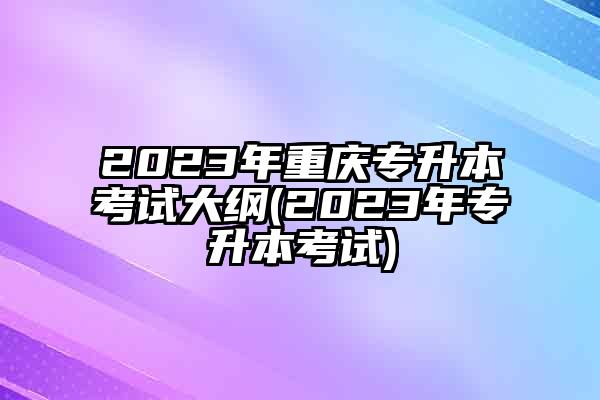 重庆SEO专家分享的终极SEO策略：提升您的网站流量和排名 (重庆 seo)