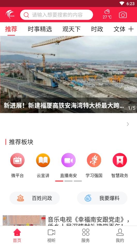 揭秘南安SEO的秘密：如何为本地企业带来成功 (南安市视频)