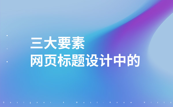 长标题 1：常州 SEO 服务：提升您的在线形象并吸引更多客户 (长标题的格式)