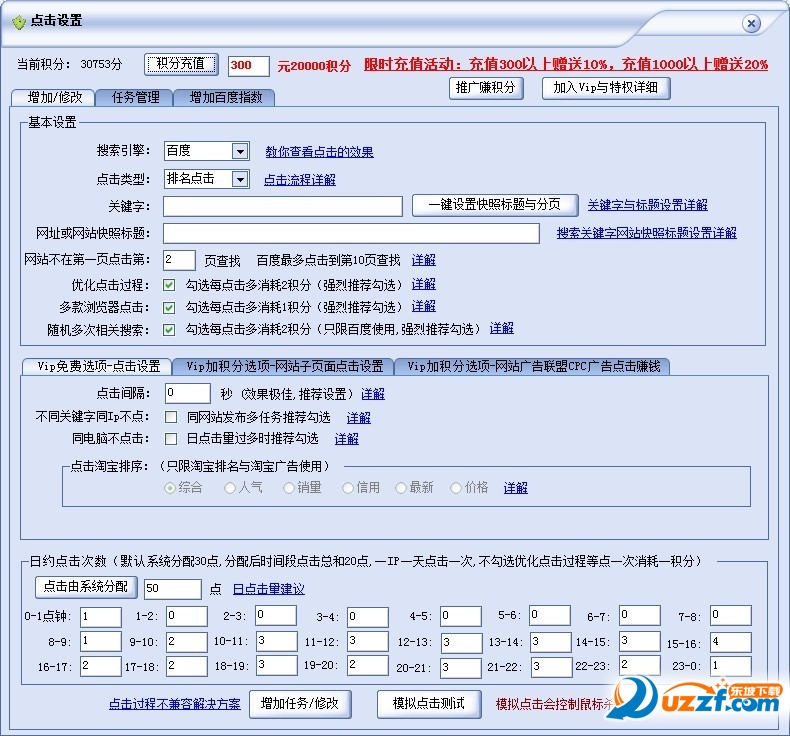 通过排名精灵SEO 工具，释放您的网站潜力并统治搜索结果页面 (排名精灵可以排到首页吗)