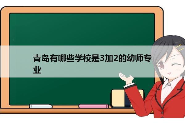 青岛专业 SEO 服务：助您在竞争激烈的数字世界中脱颖而出 (青岛专业seo)