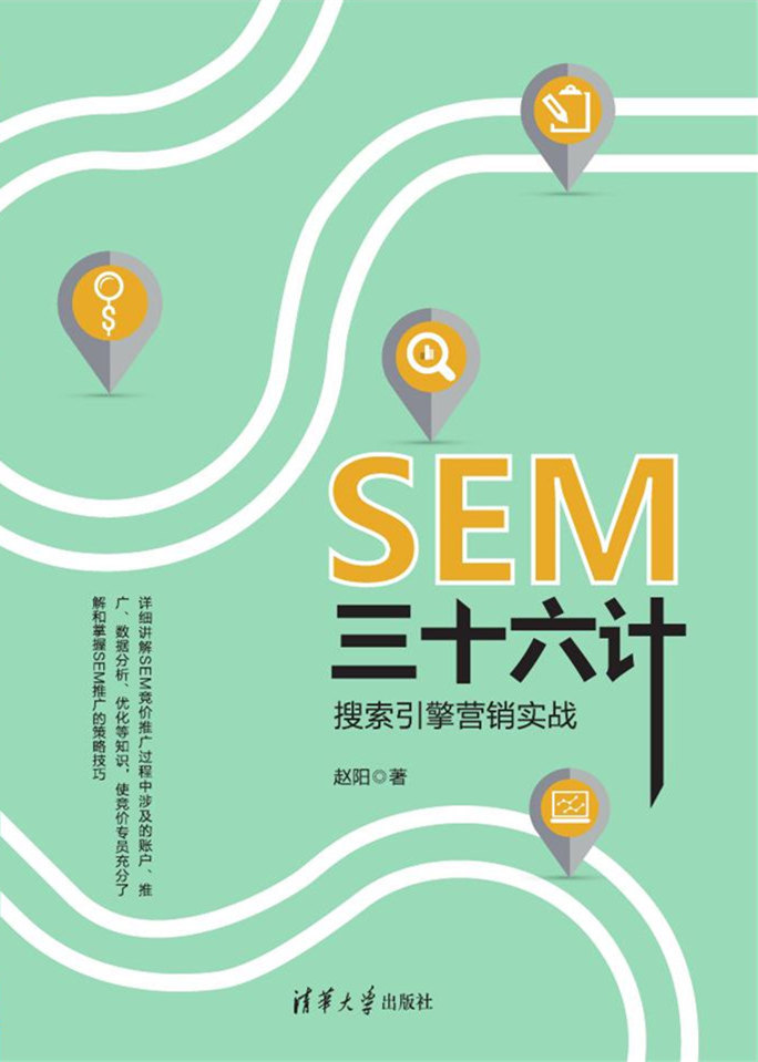 SEO 书籍的指南：浏览必读著作，提升网站可见度 (seo书籍推荐)