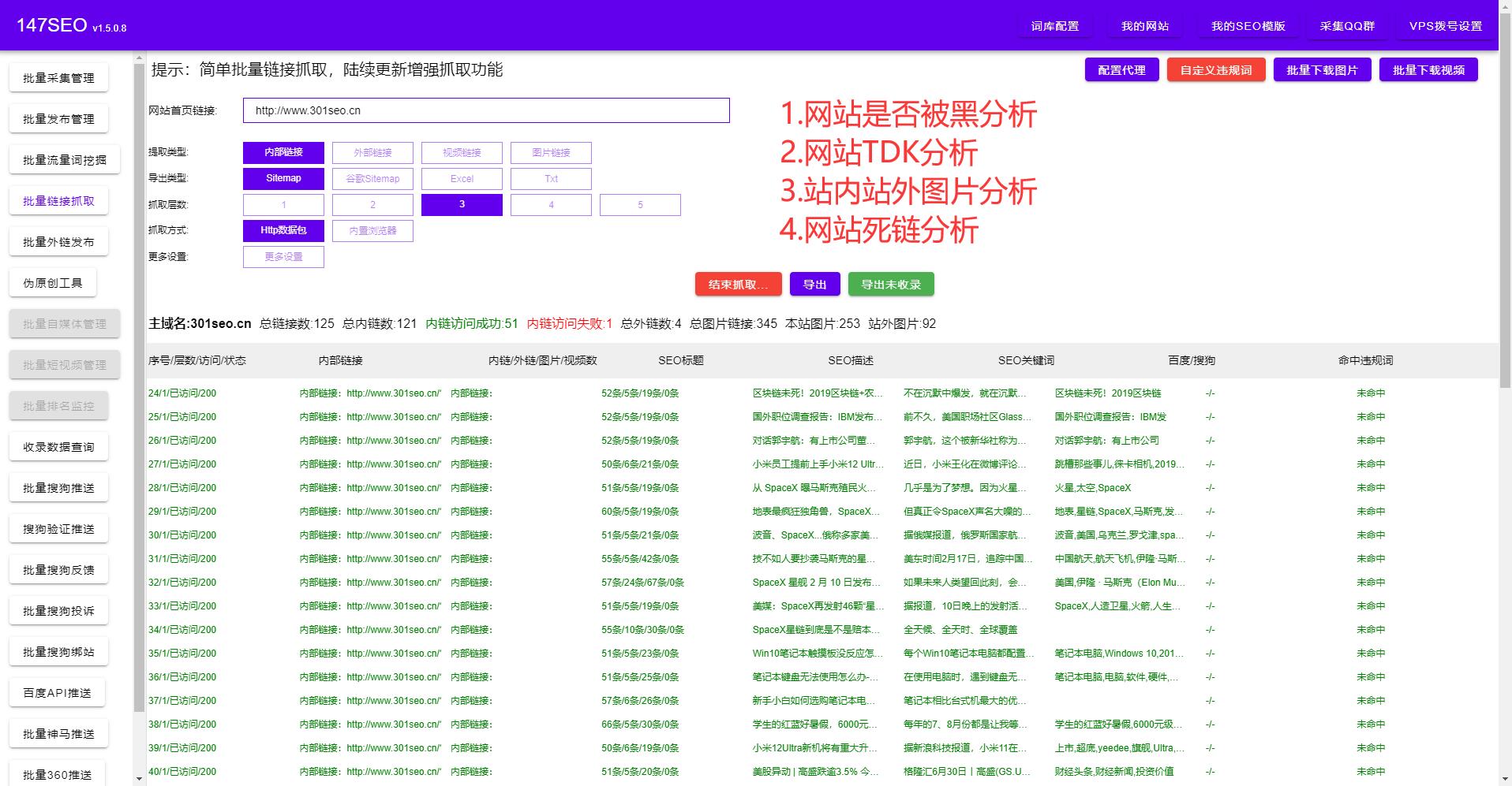 站长工具 SEO 指南：从初学者到专家的全面提升网站 (站长工具seo综合查询)