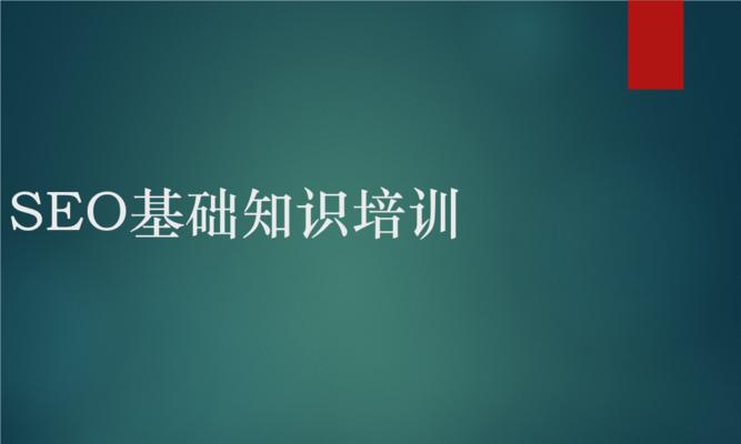 成都SEO培训