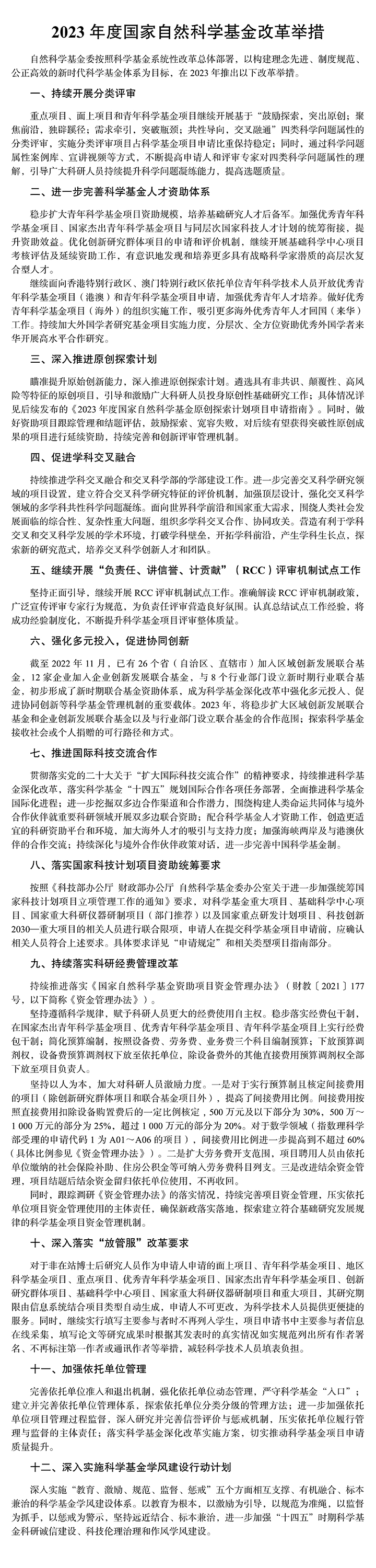 如何有效实施东莞SEO策略：为您的业务创造优势 (如何有效实施冲突管理)