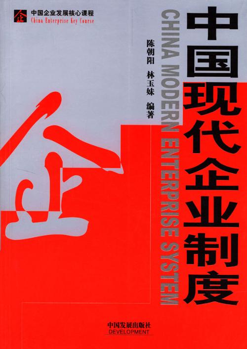 针对现代企业如何建构技术创新体系的问题