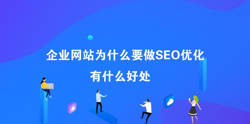 全面提升网站权威性和竞争力的整站优化策略指南 (全面提升网站的运行)