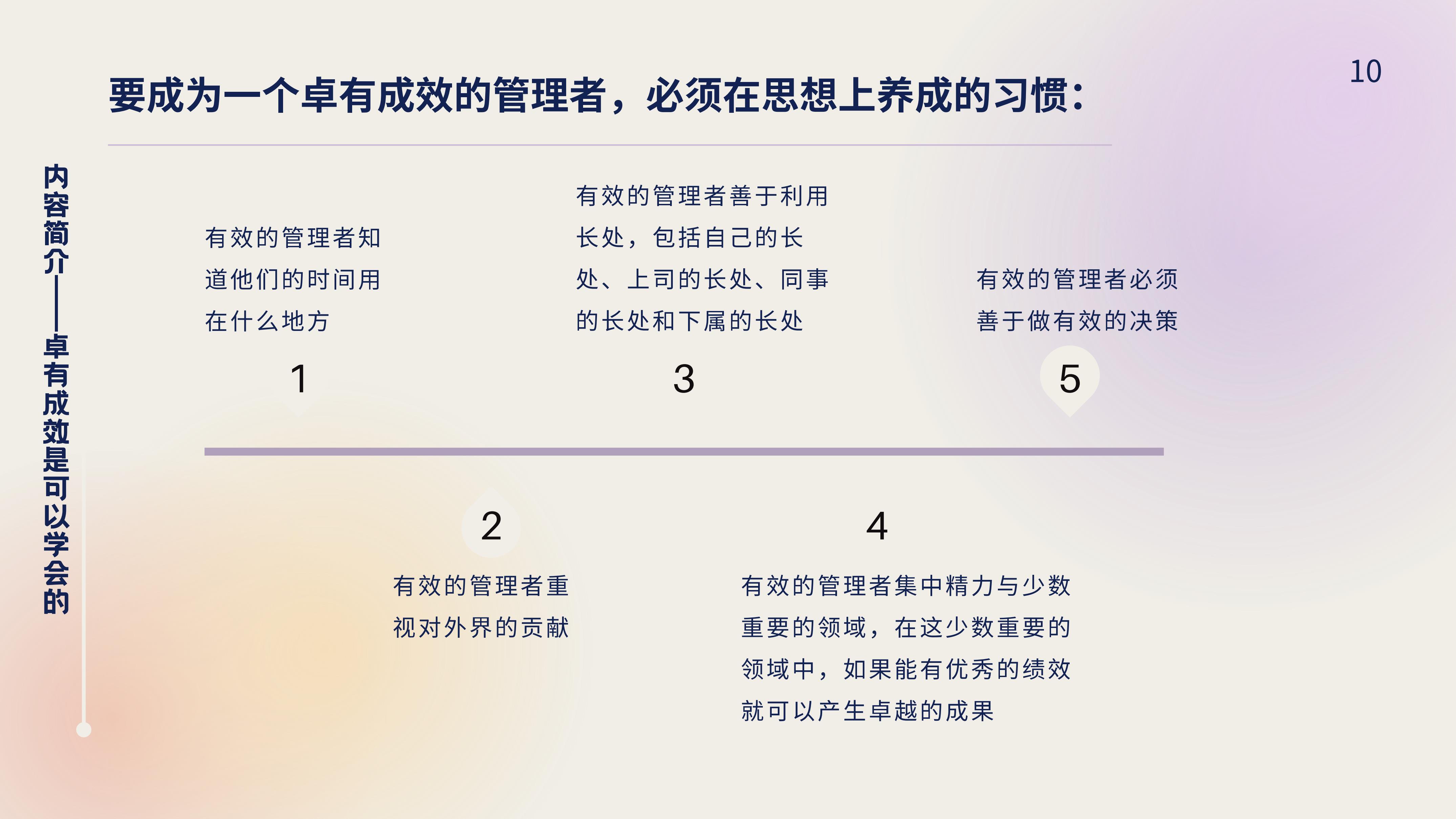 打造卓有成效的 SEO 优化方案：从头到尾的指南 (打造卓有成效的人才)