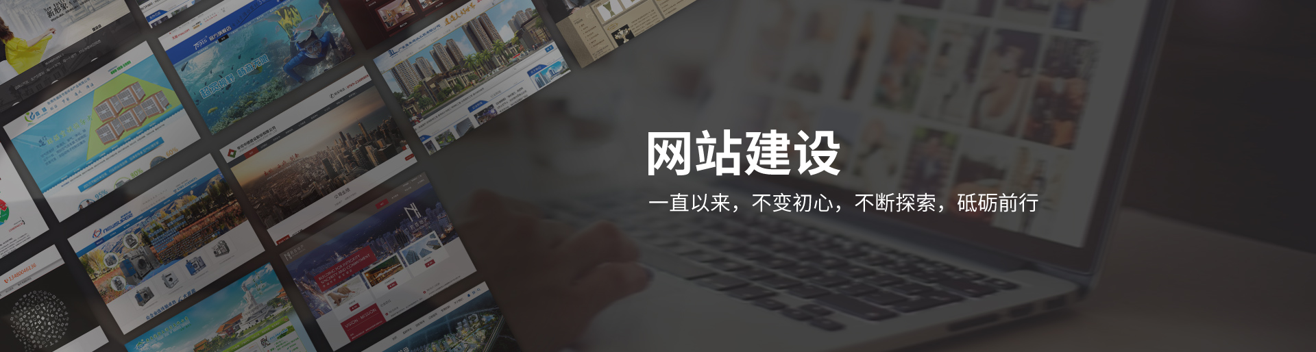 东莞网站建设指南：从构思到启动，一步步打造您的理想网站 (东莞网站建设实例推荐)