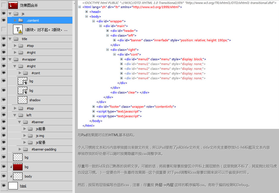 Html 网页制作轻松上手：使用最佳软件的终极指南 (html网页制作代码大全)