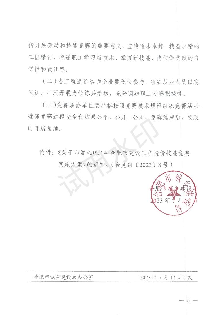 合肥网站建设公司聚集地：了解当地网络开发行业的热门区域 (合肥网站建设方案)