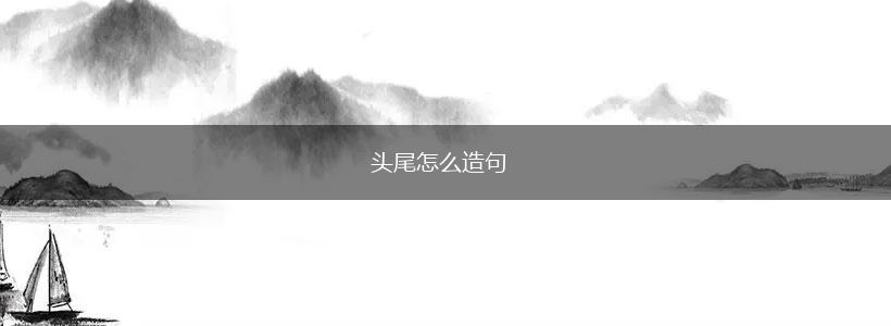 从头到尾建立企业网站的全面蓝图：了解关键步骤和最佳实践 (从头到尾的)