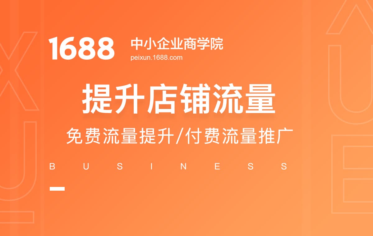 打造高流量网站：分步网站推广方案，助你脱颖而出 (打造高流量网络的方法)