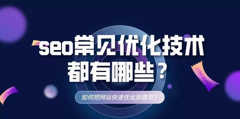 SEO视频大全：为初学者和专业人士提供的全面资源，快速提高您的搜索引擎排名 (最新seo视频教程)