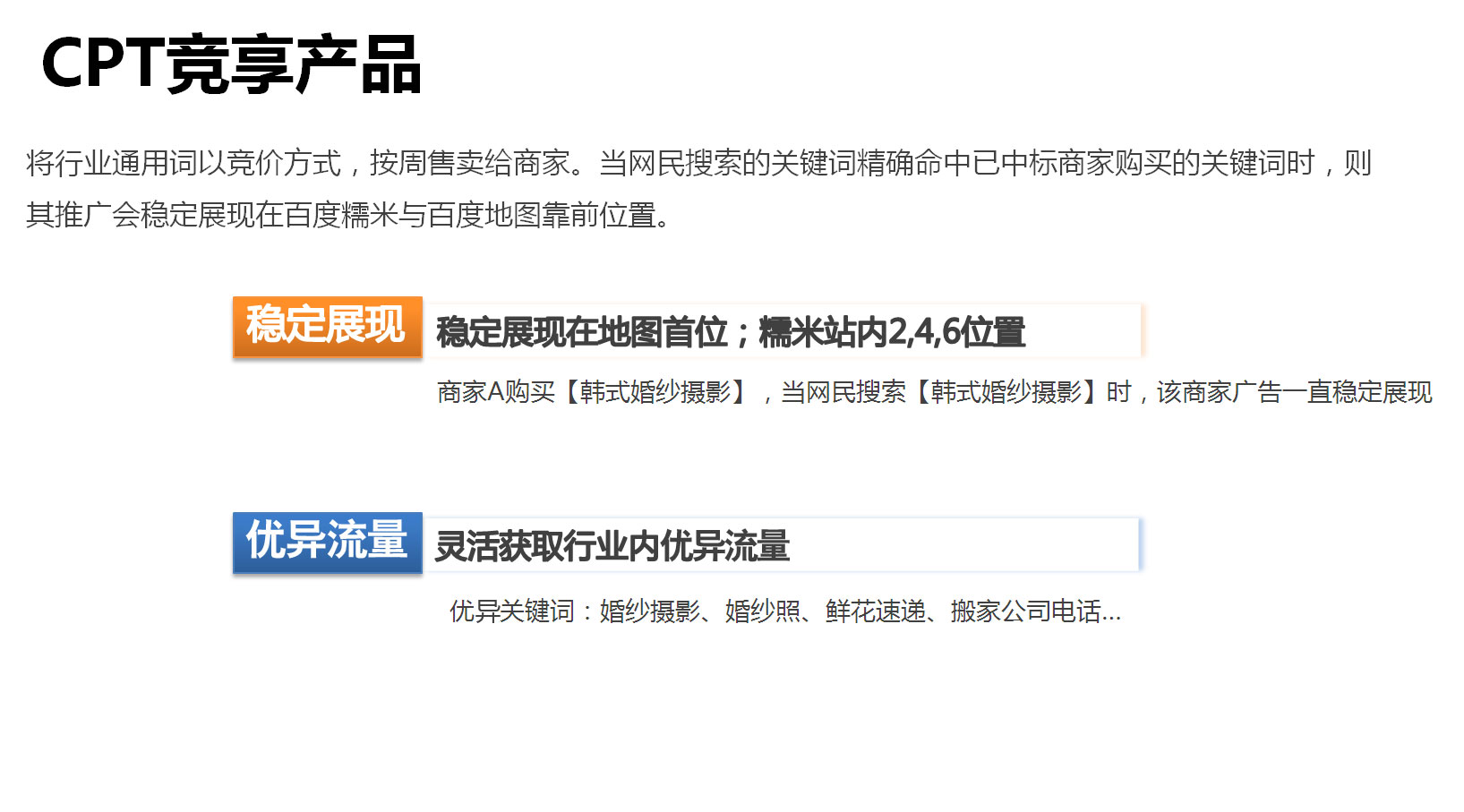 泰安百度推广：深入了解当地市场，精准定位泰安地区消费者，实现营销目标 (泰安百度推广代理公司)