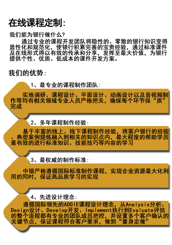 课程设计委托：让专家解决您的课程开发挑战 (课程设计委托书范本)