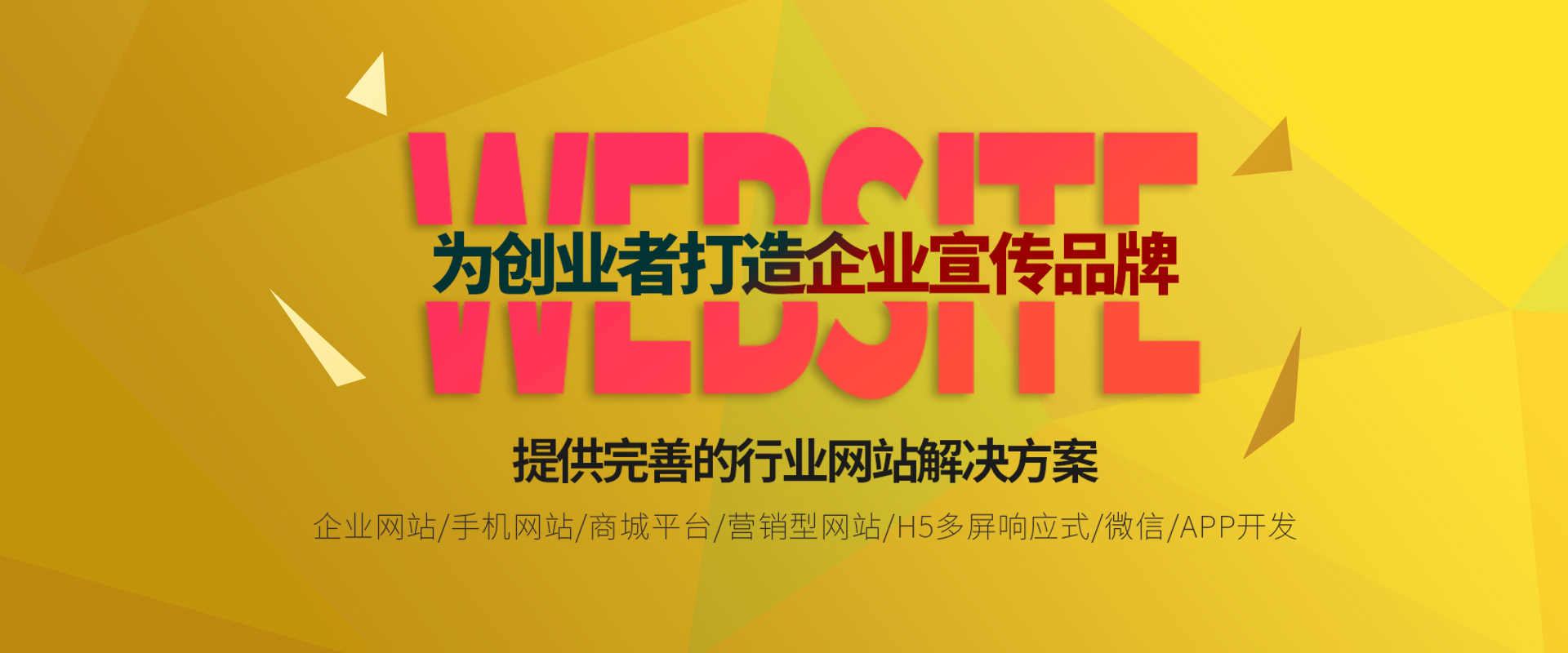 打造专业的网站：即时获取高质量网站建设模板 (打造专业的网站有哪些)