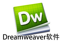 Dreamweaver 入门：从头开始制作交互式网页的完整指南 (dreamweaver)