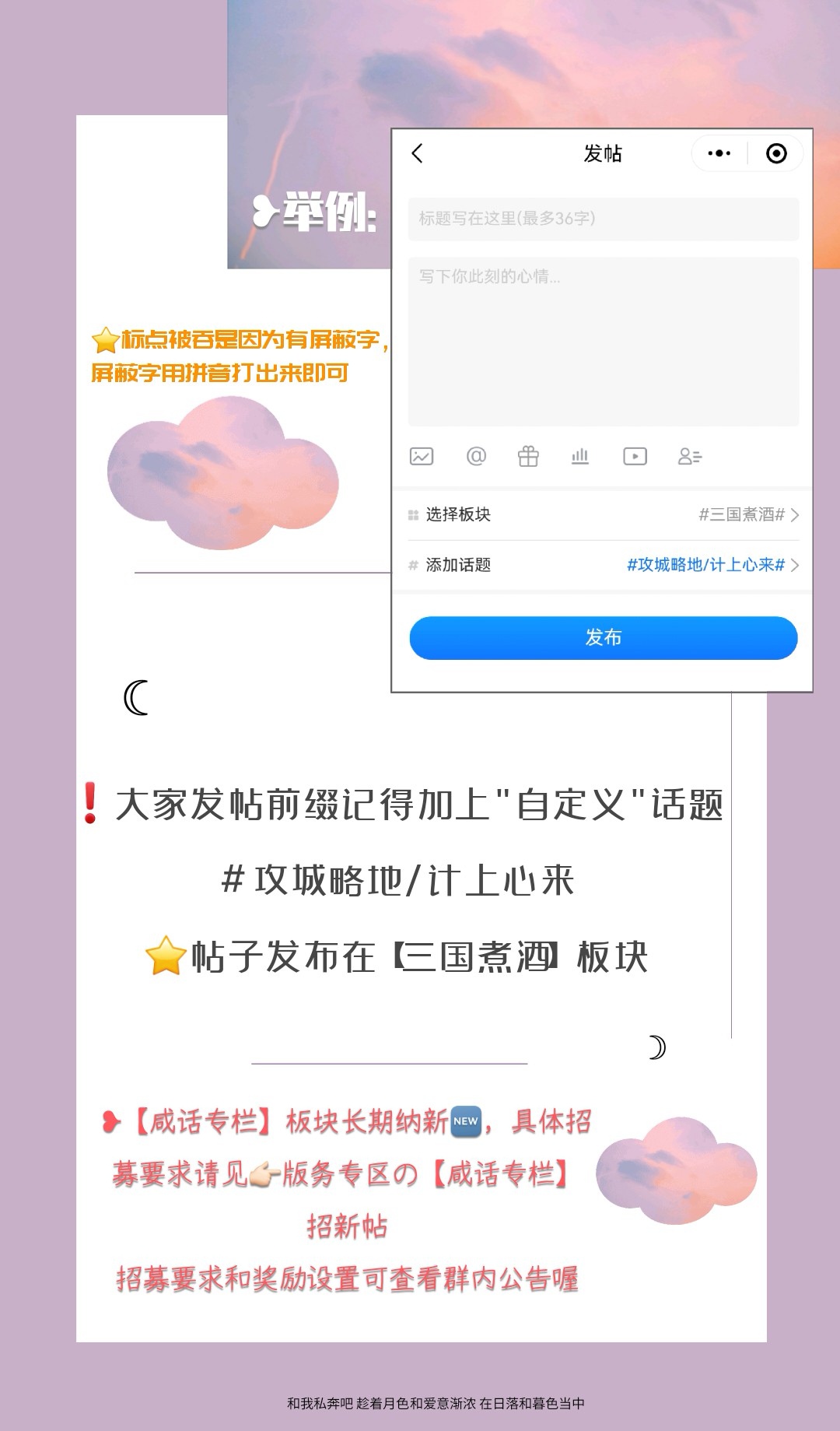 揭秘网上发帖的艺术：吸引受众、建立联系并提升品牌知名度 (揭秘网上发帖违法吗)