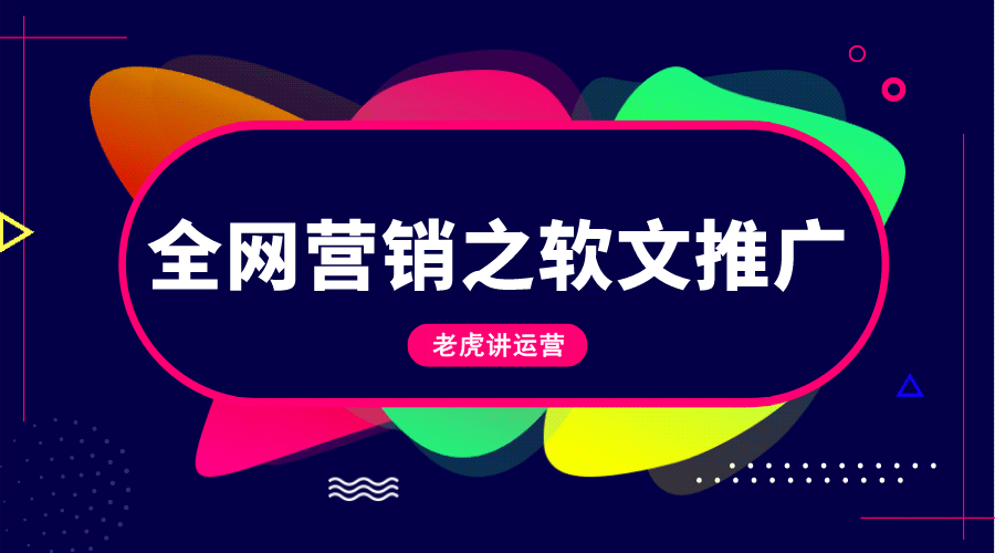 软文推广101：从头到尾了解如何通过引人入胜的内容，建立品牌知名度和产生合格线索 (软文推广100例简短)