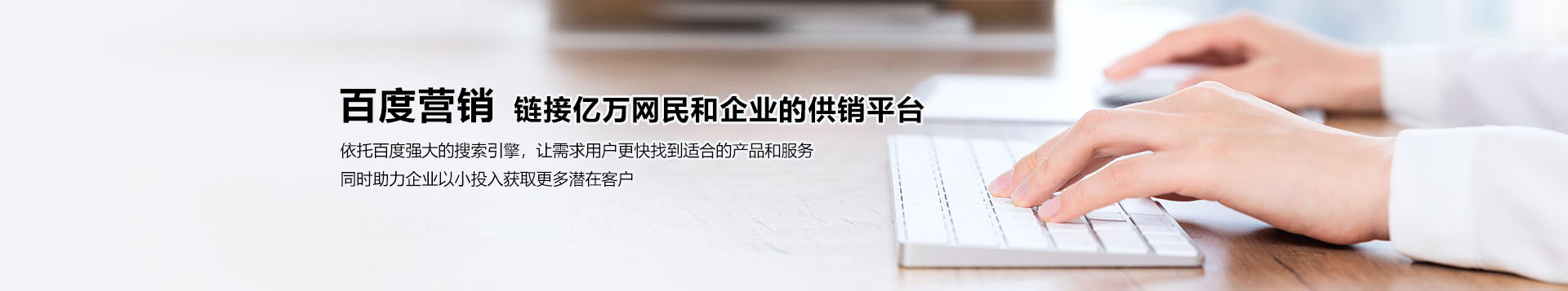 济南百度推广策略：优化网站，增加流量，提高ROI (济南百度推广公司)