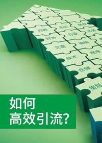 引流获客利器：长沙网络推广公司助力企业业务增长 (引流获客是什么意思)