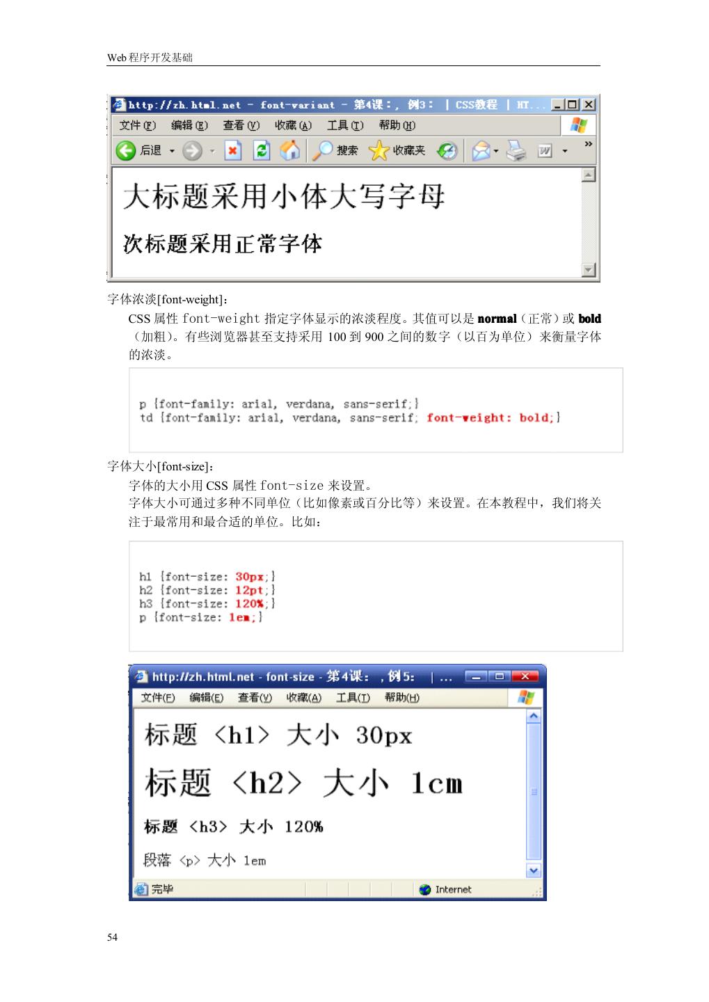 HTML 初学者指南：掌握基础知识并创建静态网页 (html初学者推荐书籍)