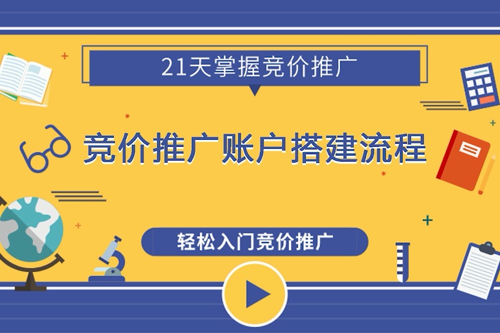 竞价推广托管专家：揭秘领先的托管机构，助力您的数字广告活动取得成功 (北仑网络竞价推广托管)