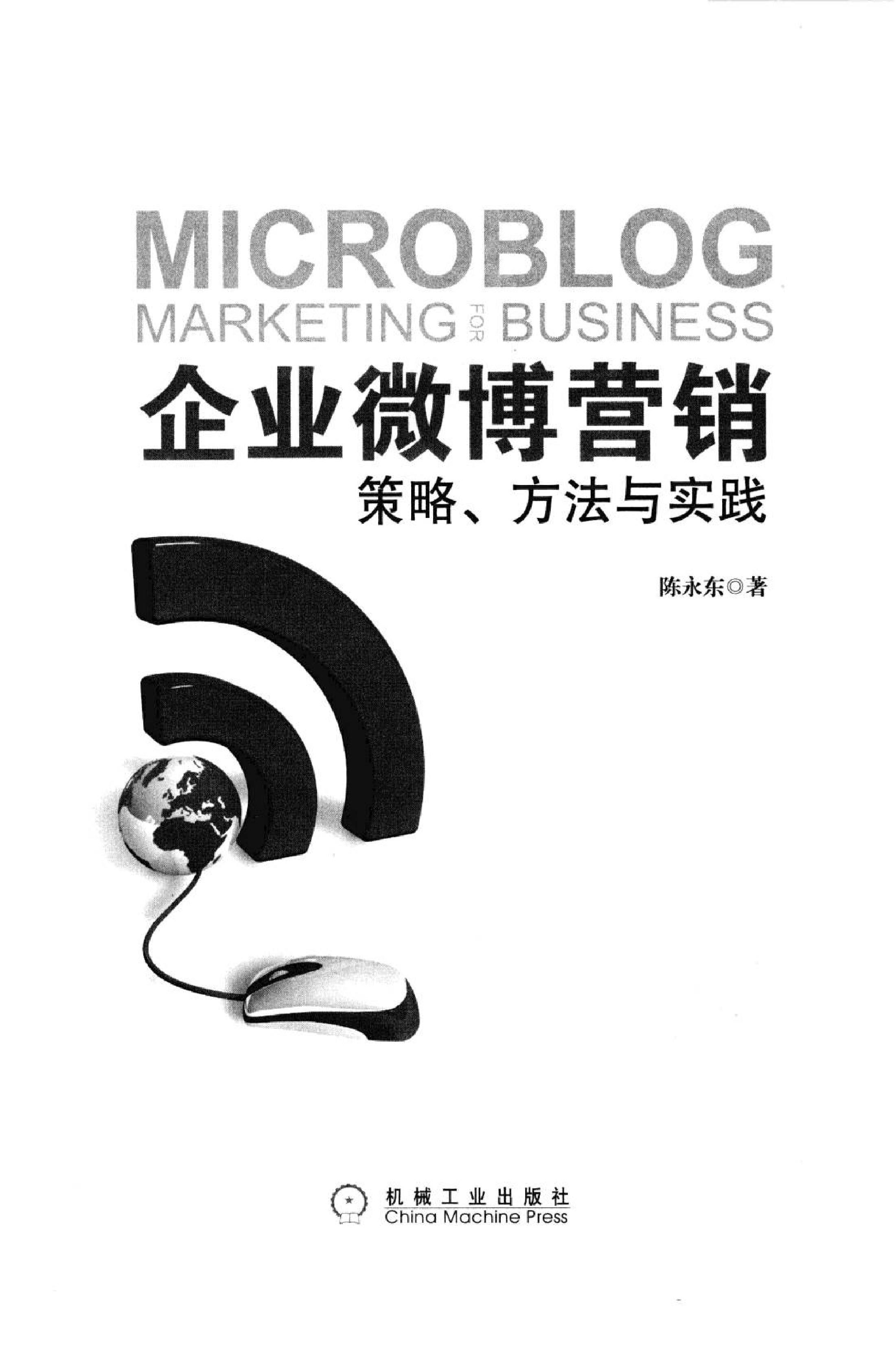 利用微博营销：解锁社交媒体力量，实现业务增长 (利用微博营销有哪些优势)