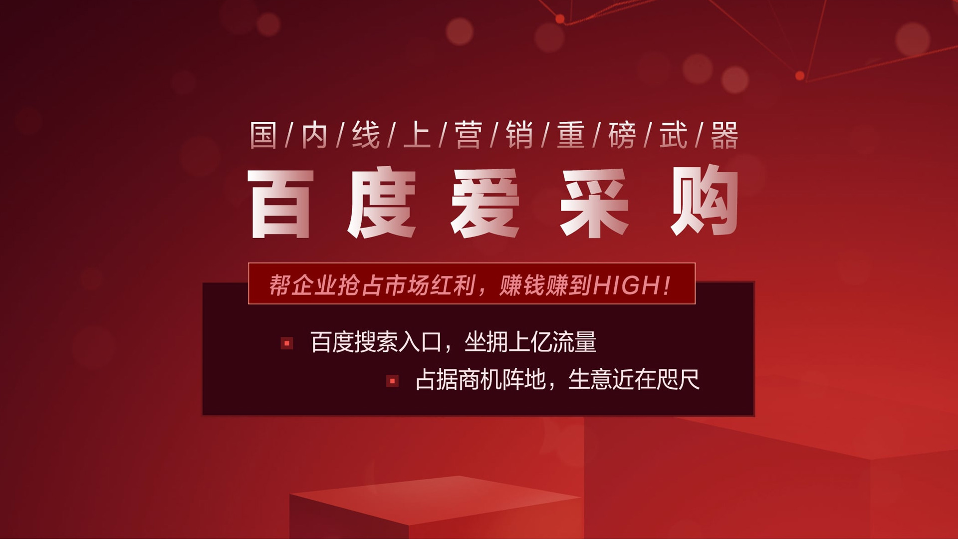 盐城网络推广：解锁您的在线业务潜力，提升品牌知名度 (江苏网站推广)