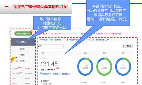 释放百度推广软件的强大功能：解锁数字营销的新高度 (释放百度推广怎么关闭)