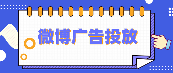 新浪推广：释放品牌潜能，引领流量高峰 (新浪推广软件)