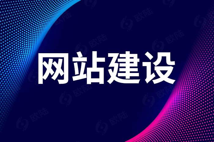 提升您的网站知名度：广州顶尖网站推广解决方案 (提升您的网站信任度)