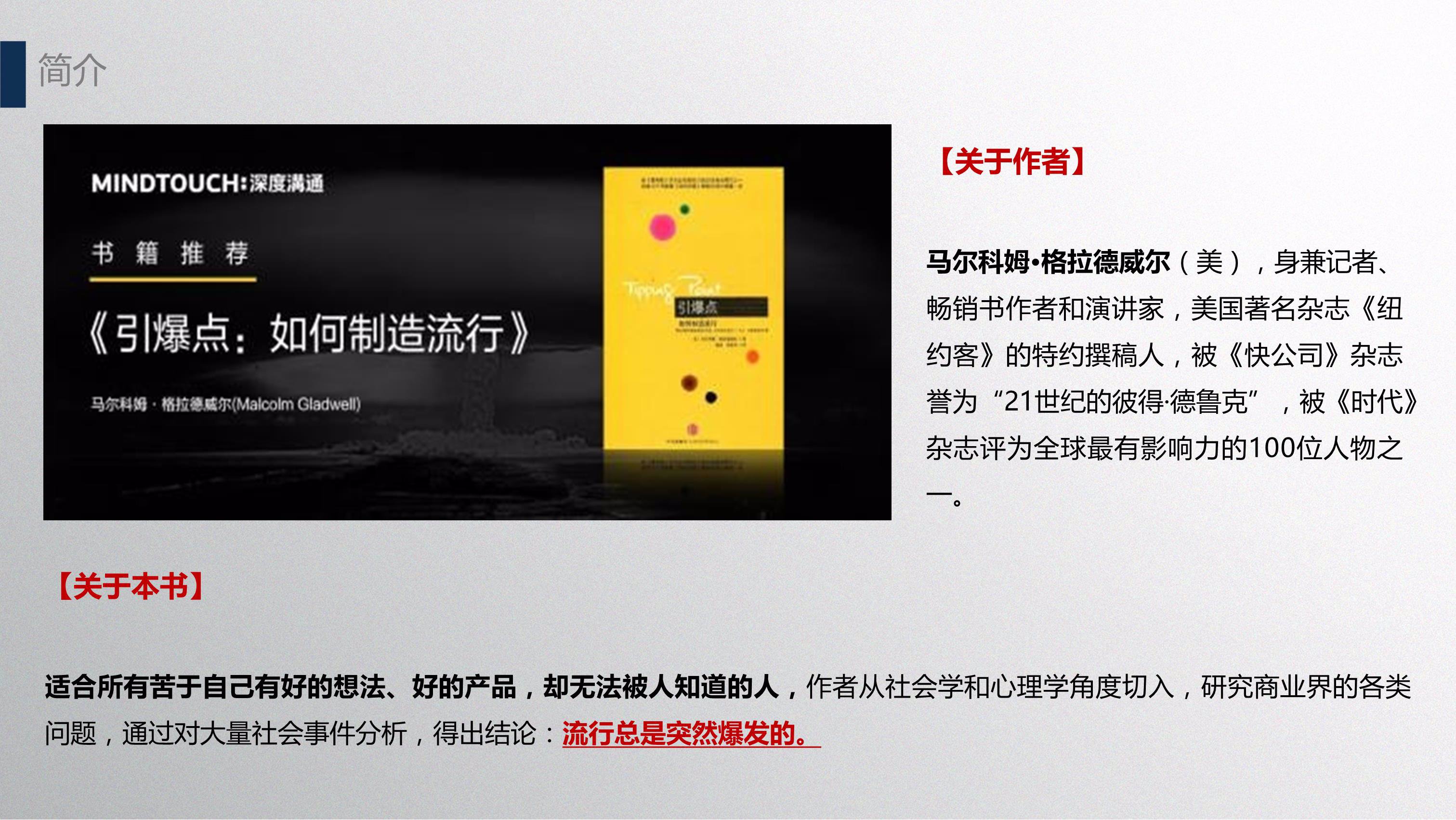 引爆在线营销：使用群发软件解锁网站推广的新天地 (引爆在线营销案例)