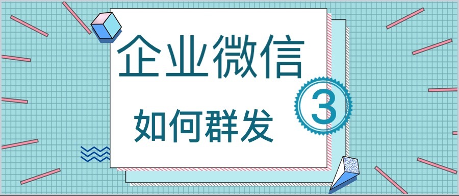 群发软件策略：掌握优化网络推广效果的秘诀 (群发软件策略有哪些)