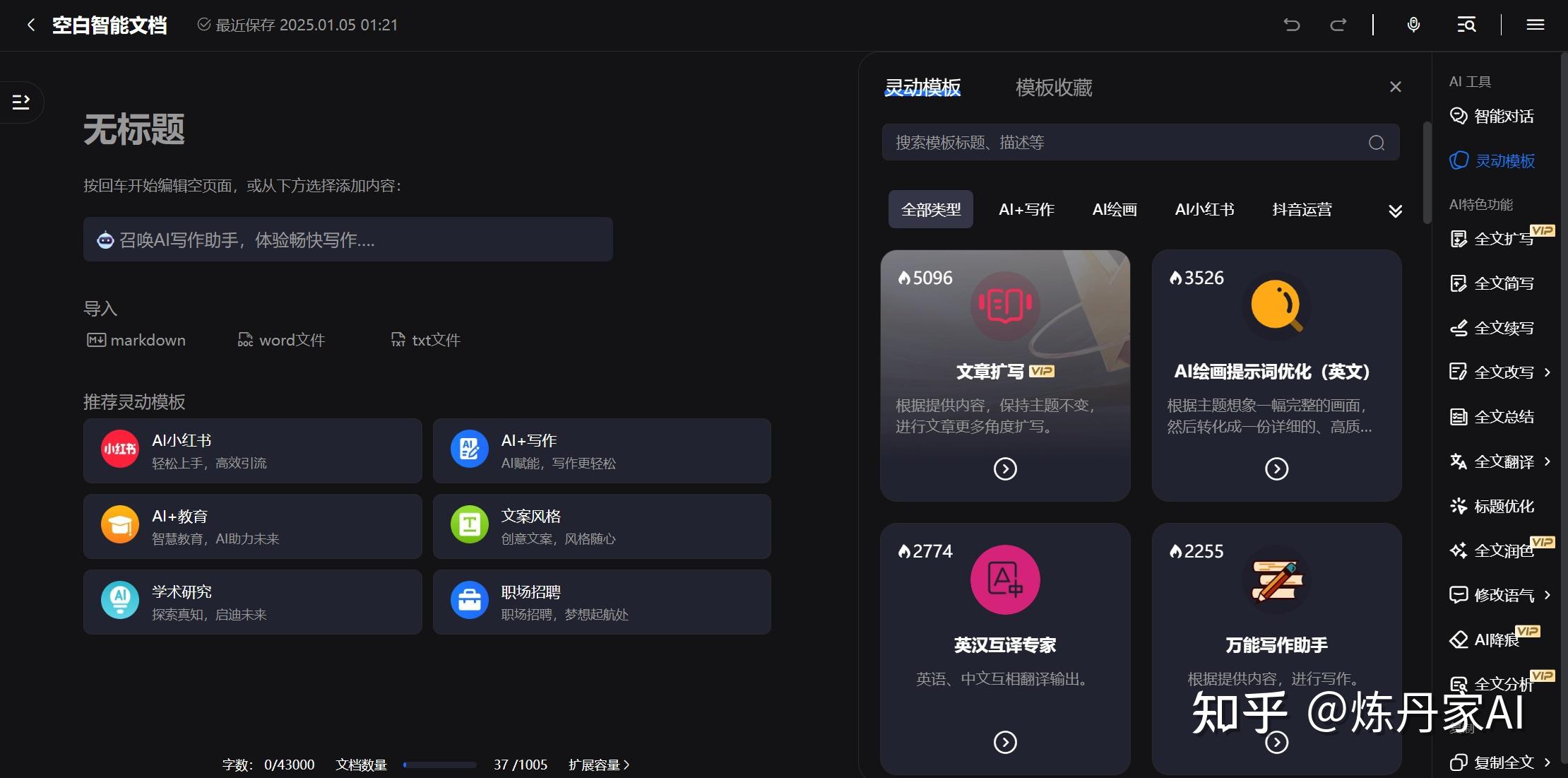 全面提升网站排名：百度 SEO 公司的专业服务 (全面提升网站的运行)