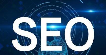 获得您网站的定制 SEO 报价：提高排名和有机流量 (获取网站信息)