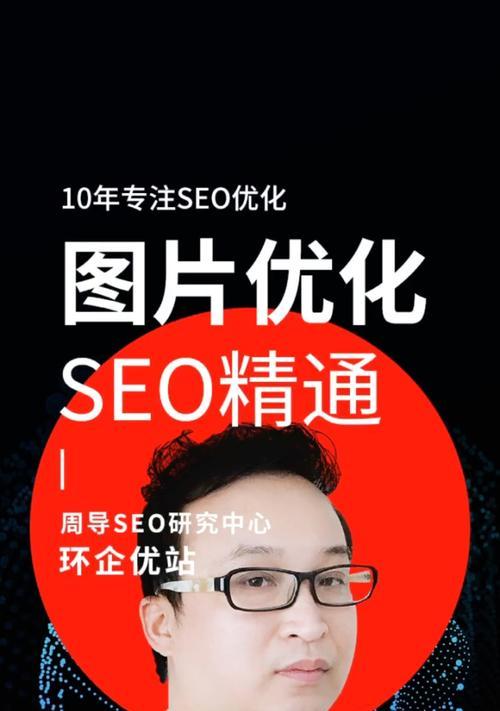 揭秘 SEO优化大法，打造网站在搜索结果中傲视群雄 (seo you)