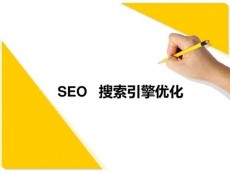 SEO奇兵，巧妙调和，助你网站脱颖而出 (《奇兵》)