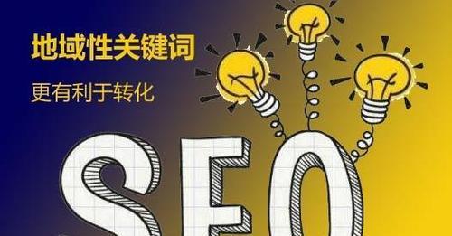 SEO 入门：掌握搜索引擎优化基础知识的全面指南 (seo入门教程seo入门)