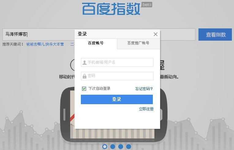 百度指数查询：深入挖掘关键词热度，为精准营销保驾护航 (肖战百度指数查询)