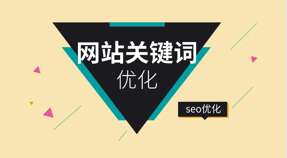 揭秘网站优化秘诀：提高搜索引擎排名和用户参与度的实用技巧 (揭秘网站优化方案)