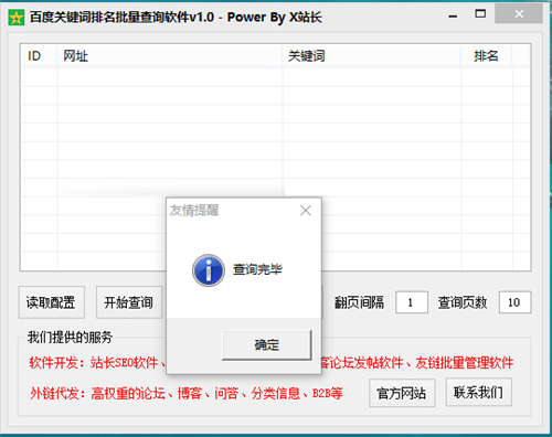 百度关键词排名优化指南：一步步提升网站排名 (百度关键词排名代发)