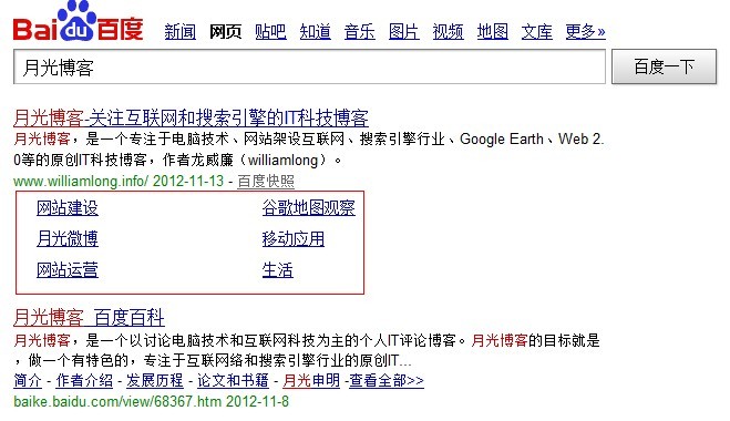 百度搜索引擎优化 (SEO) 指南：提高网站可见度和流量 (百度搜索引擎下载)