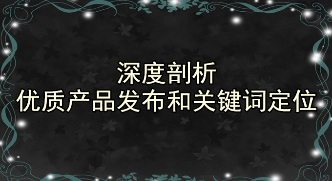 关键词定位，精准优化：百度优化服务助您直击用户痛点，抢占流量高地 (关键词定位法 英语)