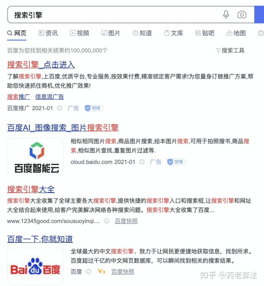 掌握搜索引擎优化艺术：深入了解顶级 SEO 优化培训公司的优势 (掌握搜索引擎技术的国家)