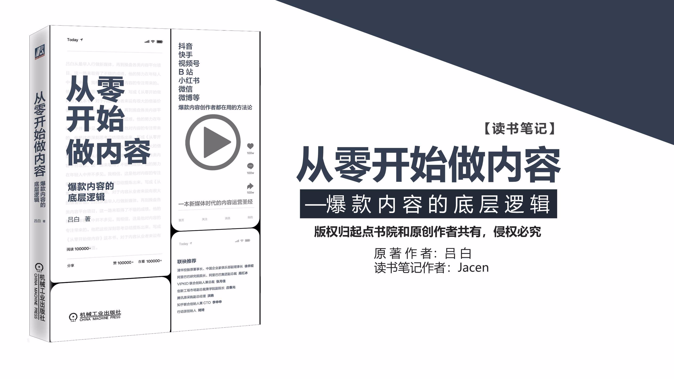 从零基础到精通SEO网站优化，成为行业专家 (从零基础到精通弹奏)